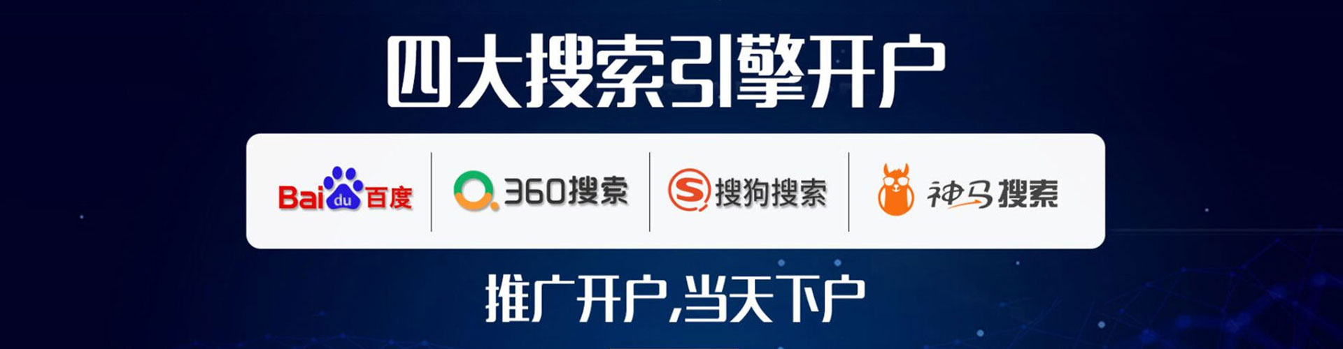泰来百度平台推广